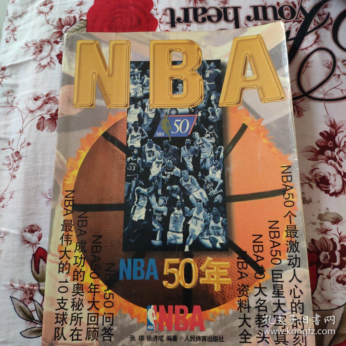 通的球