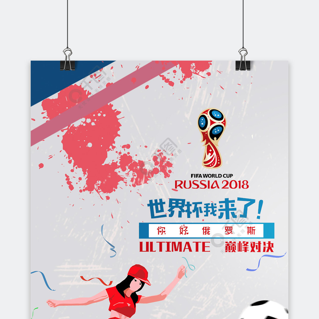 那的职